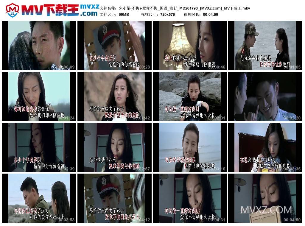 宋小娟(不悔)-爱你不悔_国语_流行_MD201798